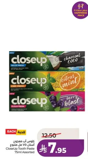 معجون اسنان كلوز اب 75 مل متنوع