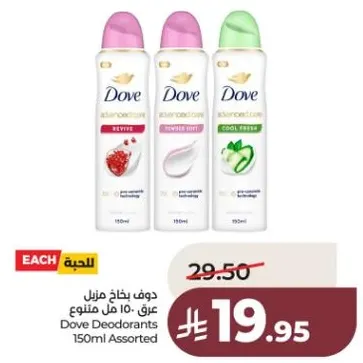 دوف بخاخ منزل عرق 150 مل متنوع