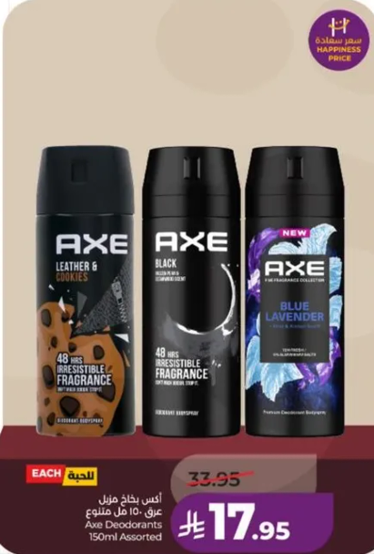 مزيلات عرق اكس 150 مل متنوعه