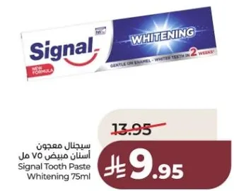 معجون اسنان مبيض 75 مل