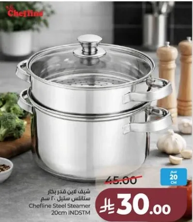 شيف لاين قدر بخار ستانلس ستيل 20 سم