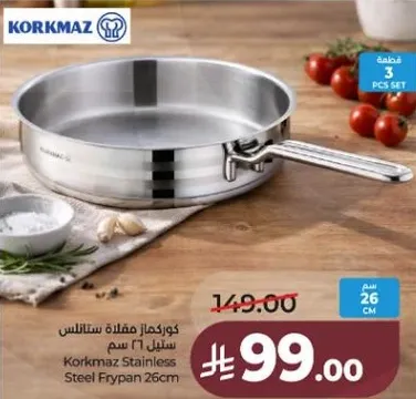 مقلاه ستانلس كوكماز 26 سم