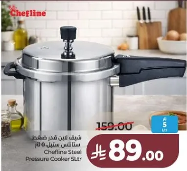 شفط لين قدر ضغط ستانلس ستيل 5 لتر