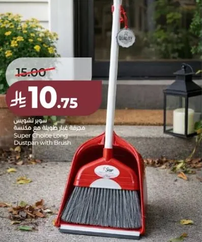 مجرفه غار طويله مع مكنسه