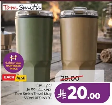 توم سميث كوب سفر 550 مل
