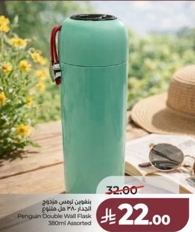 زجاجه ترمس مزدوجه الجدار ٣٨٠ مل متنوعه