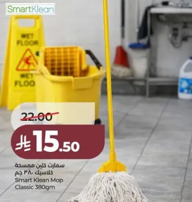 Smart Klean Mop Classic 380gm