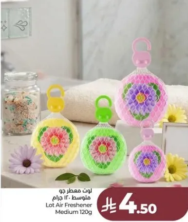 معطر جو متوسط 120 جرام