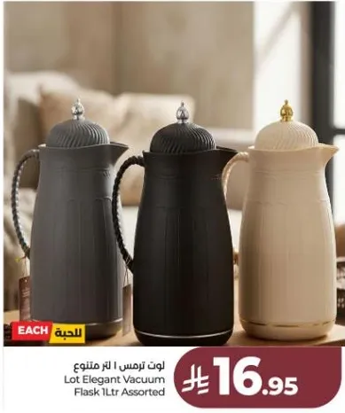 ابريق ترمس انيق 1 لتر متنوع