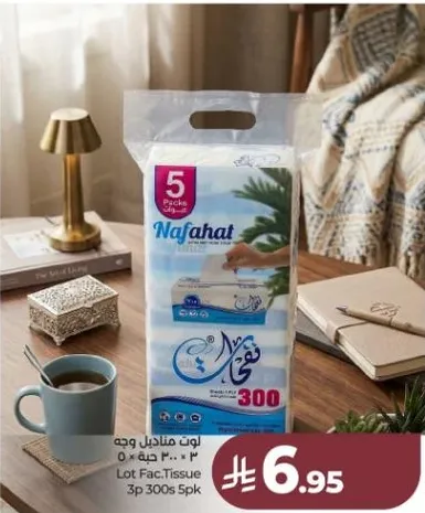 لوت مناديل وجه 300 ورقه 5 حزم