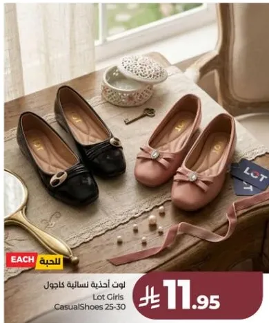 Lot Girls Casual Shoes 25-30