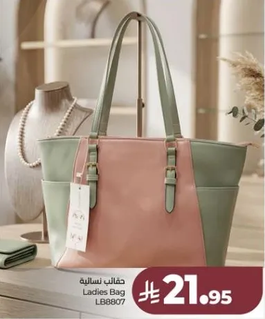 حقيبه نساييه