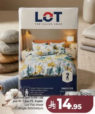 شريحه مسطحه من لوت مفرده 150X240 سم