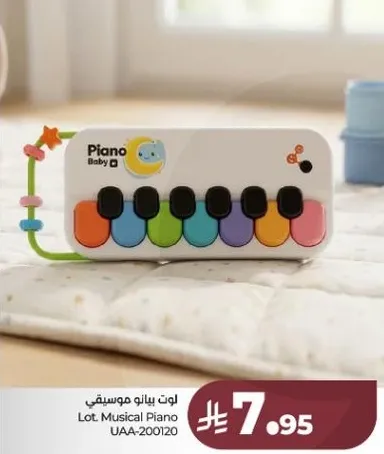 لوت بيانو موسيقي.