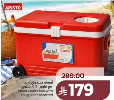 صندوق تبريد اريستو مع قابس 60 لتر متنوع