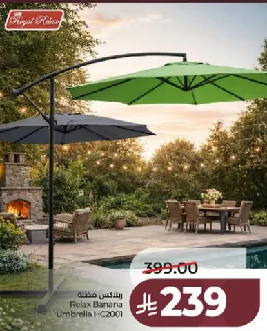 مظله ريلكس بانانا HC2001