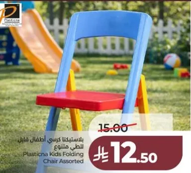 كرسي اطفال بلاستيكينا قابل للطي متنوع
