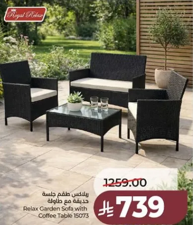 جلسه حديقه مع طاوله قهوه 15073