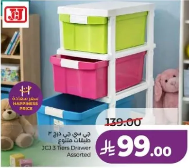 درج 3 طبقات متنوع