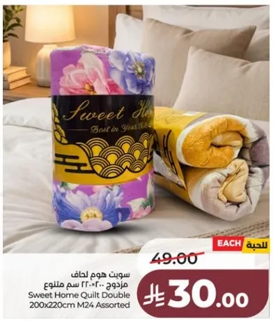سويت هوم لحاف مزدوج 200x220 سم M24 متنوع