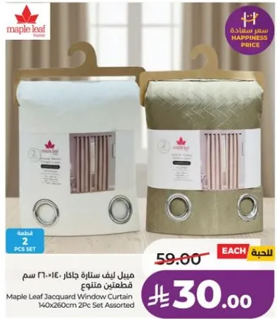 ميل ليف ستاره فاخره 140×260 سم قطعتين متنوعتين