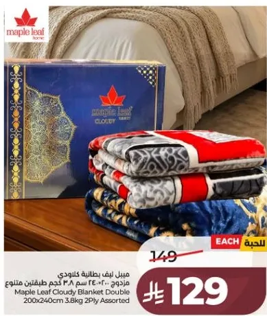 Maple Leaf Cloudy Blanket Double 200x240cm 3.8kg 2ply Assorted