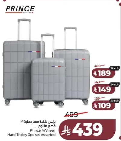 برنس شنط سفر صلبه 3 قطع متنوعه