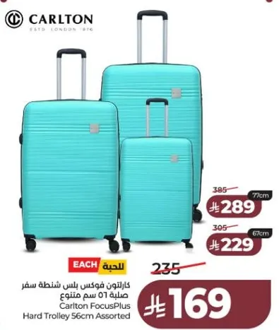 كارلتون فوكيس بلس شنطه سفر صلبه 01 سم متنوع