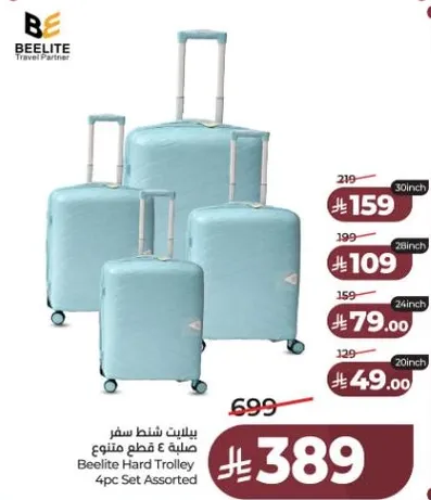 بيليت شنط سفر مكونه من 4 قطع متنوعه