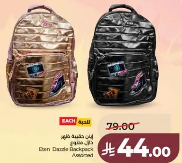 ايتن حقيبه ظهر جالز ملون