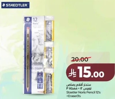 ستيدتلر اقلام رصاص 12 + ممحاه