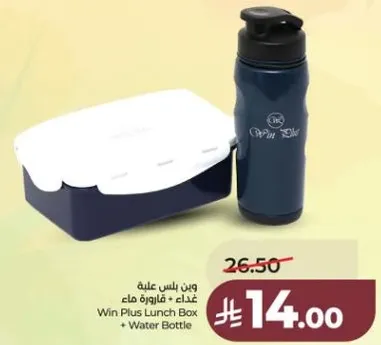 وين بلس علبه غذاء + قاروره ماء