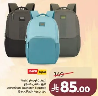امريكان توريستر حقيبه ظهر باونس متنوع