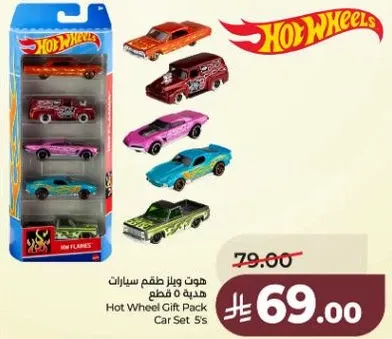 هديه طقم سيارات