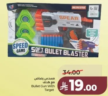 مسدس رصاص مع هدف