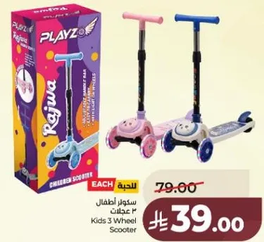 سكوتر اطفال 3 عجلات