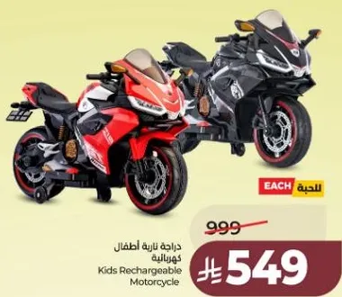 Kids Rechargeable Motorcycle