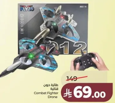 Combat Fighter Drone