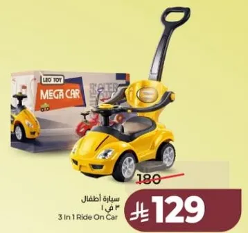 سياره اطفال 3 في 1