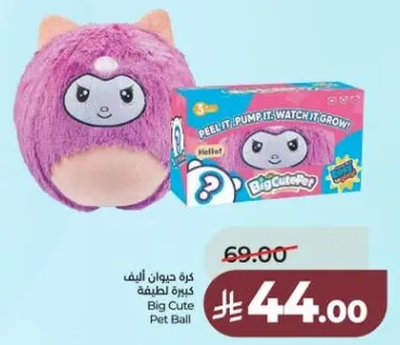 كره حيوان اليف كبيره لطيفه