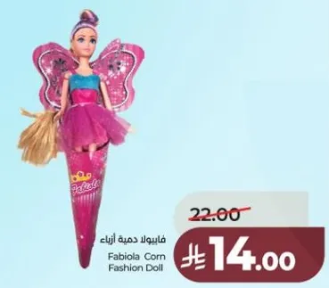 فابيولا دميه ازياء