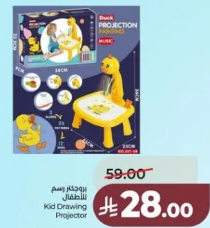 بروجكتور رسم للاطفال