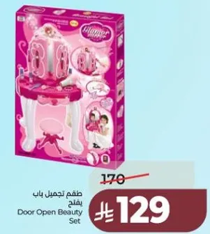 Door Open Beauty Set