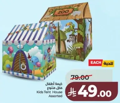 خيمه اطفال مثل متنوعه