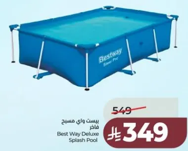 بركه سباحه بيس واي ديلوكس