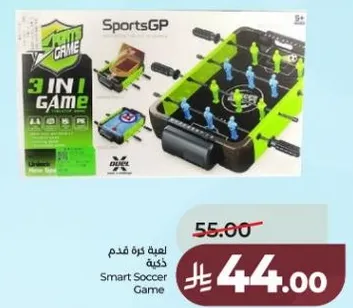 لعبه كره قدم ذكيه