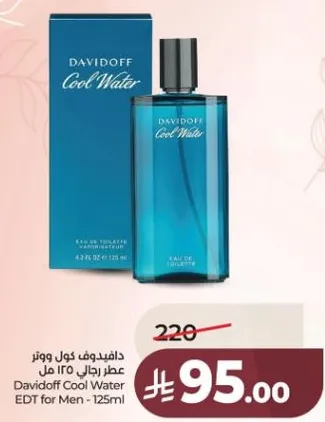 عطر دافيدوف كول ووتر للرجال - 125 مل