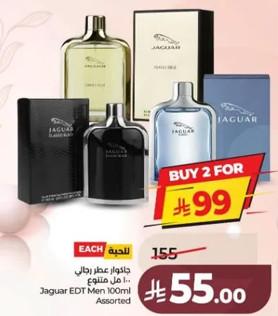 جاكوار عطر رجال 100 مل متنوع