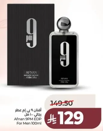 افناند 9 ب م عطر رجالي 100 مل