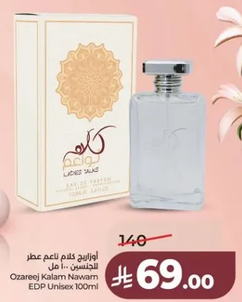اوزاريج كالم ناعم عطر للجنسين 100 مل
